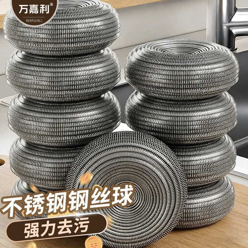 特大号加密钢丝球不生锈不残留