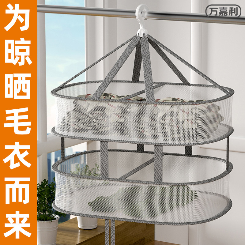 浴室晾衣网壁挂晒袜子毛巾架折叠挂架置物架旋转羊毛衫铺平卫生D