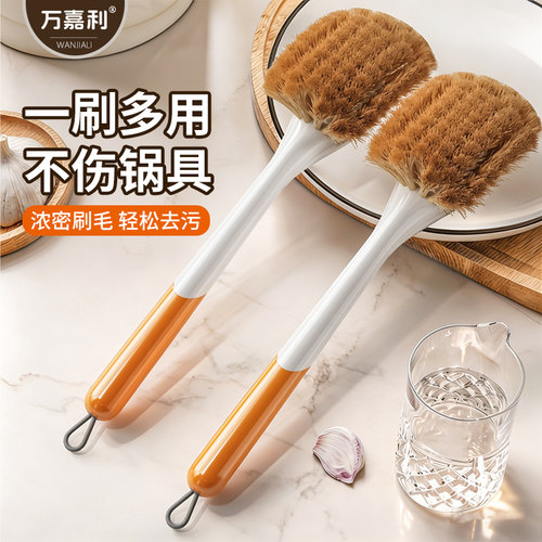 厨房刷子新款家用刷子长柄去污刷锅洗碗清洁刷洗锅刷带铲头不伤锅