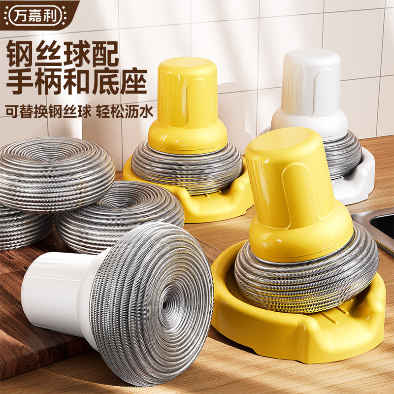 万嘉利钢丝球食品级不掉丝手柄套装加厚清洁球家用大号不锈钢厨房