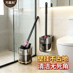 马桶刷家用无死角2025新款卫生间壁挂式洗刷厕所长柄刷子神器套装