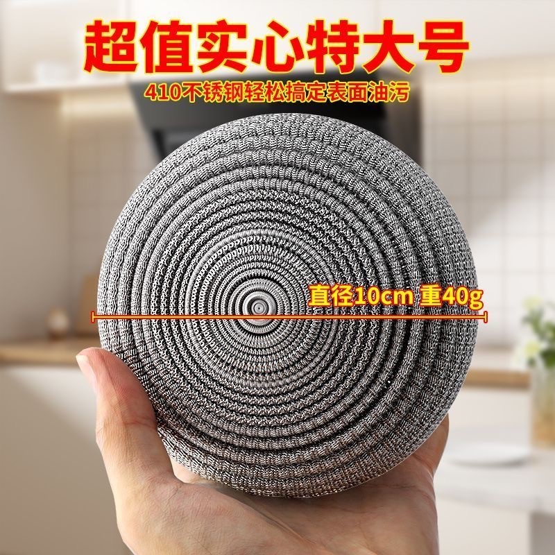特大号加密钢丝球不生锈不残留图片
