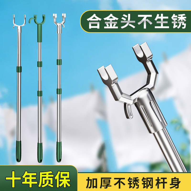 晾衣杆撑衣杆晾衣叉丫家用伸缩不锈钢一体家用挑取衣服的收衣宿舍