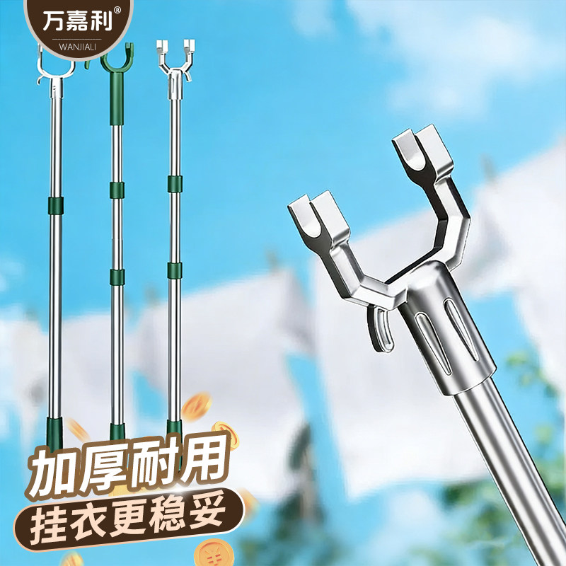 晾衣杆撑衣杆晾衣叉丫家用伸缩不锈钢一体家用挑取衣服的收衣宿舍,收纳整理,衣叉,淘宝优惠券,粉丝福利购,淘宝优惠卷