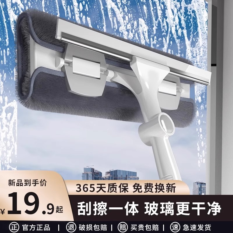 擦玻璃神器家用高楼层窗外专用刮水洗窗户清洁双面擦家政保洁工具
