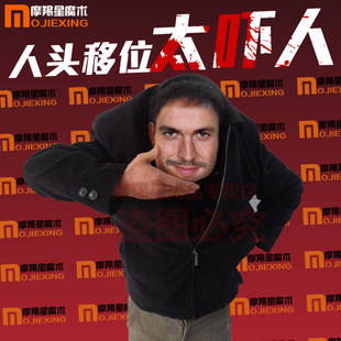 人头移位整人恐怖吓人掉头魔术道具近景舞台街头大型表演万圣节