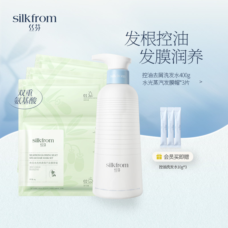 丝芬控油去屑洗发水蒸汽发膜帽温感焗护一次性发热帽子洗护套装