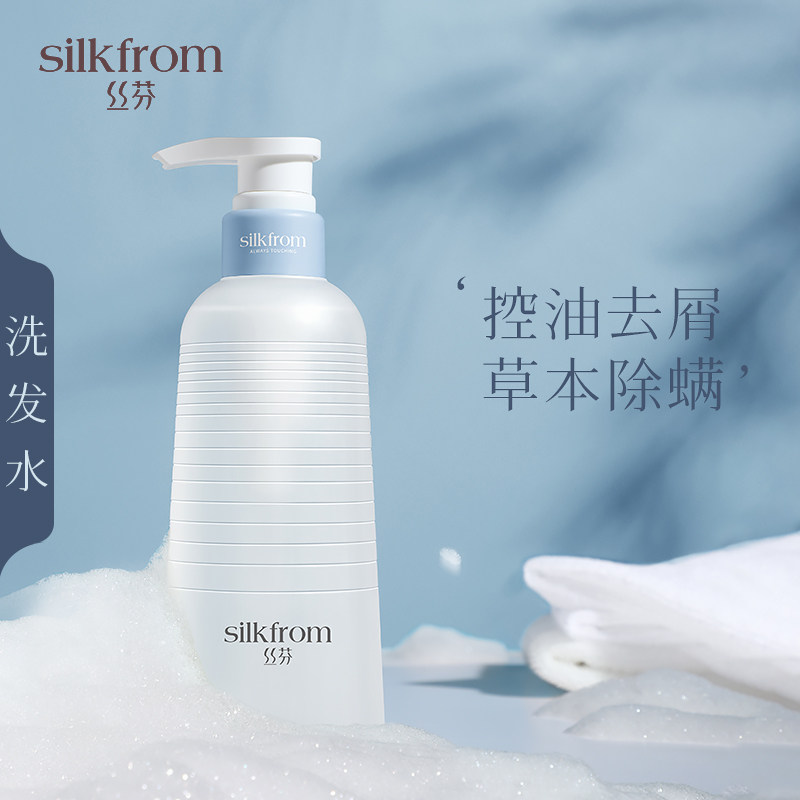 丝芬蓝色除螨洗发水去屑止痒控油正品官方品牌洗头膏露洗护套装女
