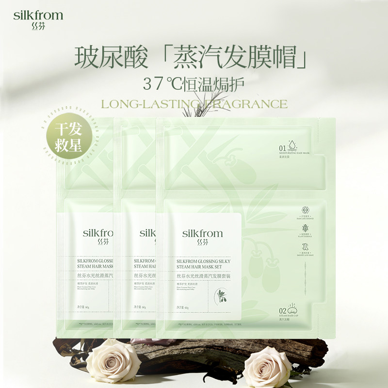 丝芬玻尿酸蒸汽发膜帽加热图片