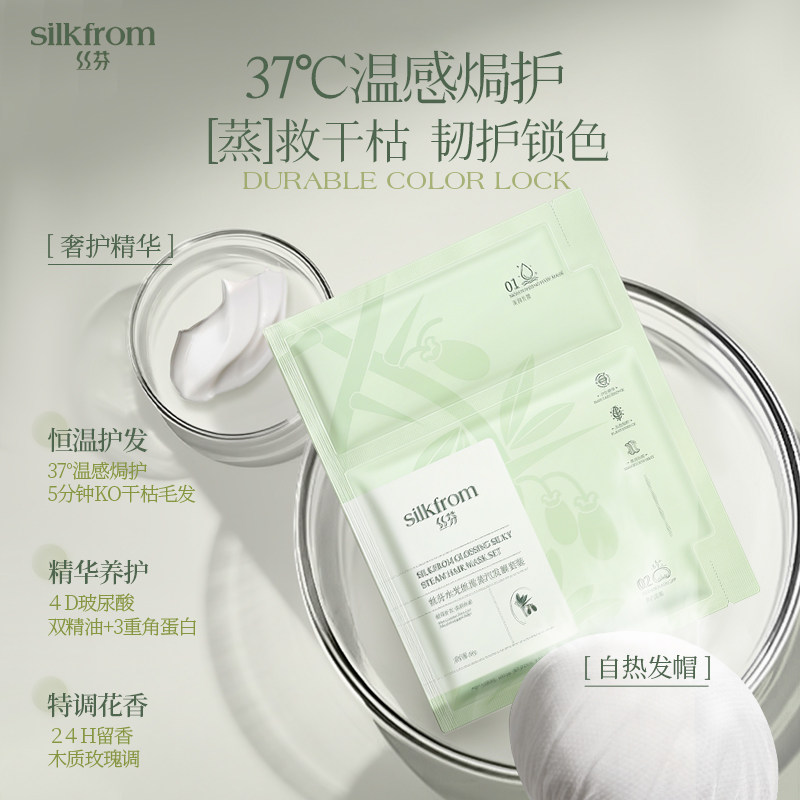 【6片装】丝芬蒸汽发热发膜帽套装一次性自热蒸汽帽焗护精华液