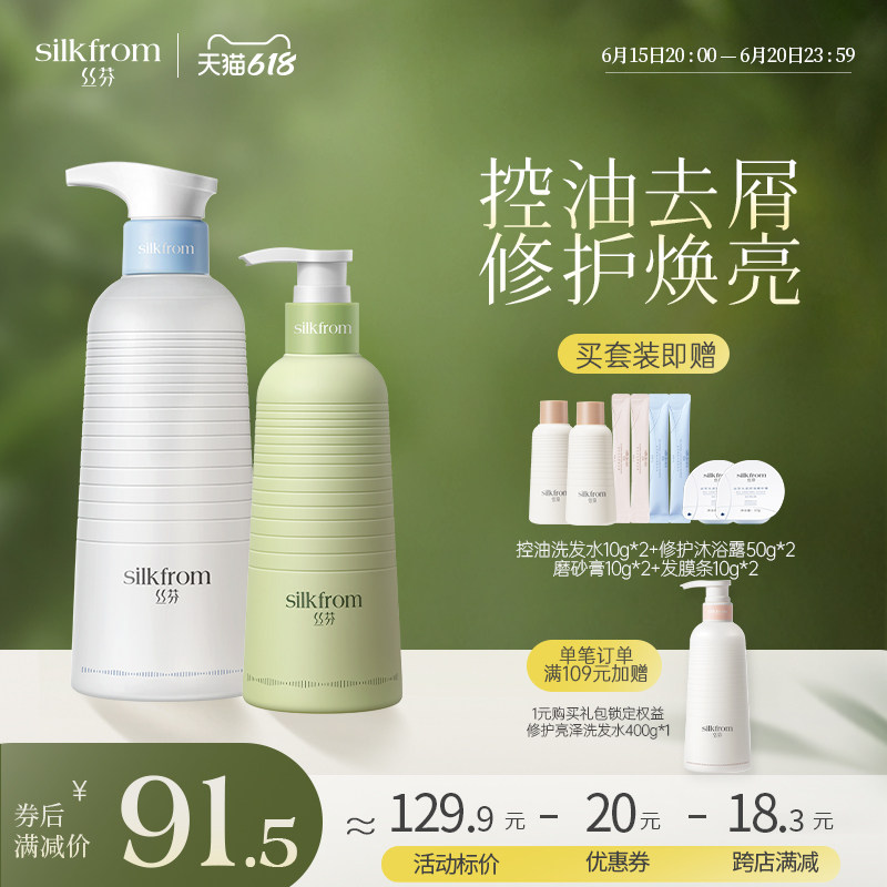 丝芬大蓝瓶海盐除螨香氛洗发水女去屑止痒控油蓬松洗头膏洗护套装