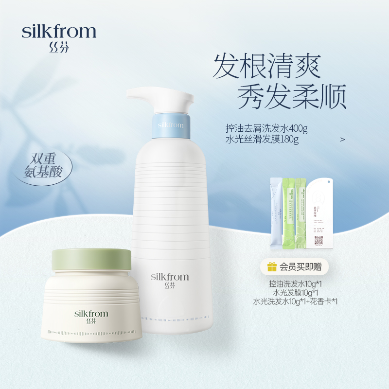 洗发水护发素修护发膜洗护套装