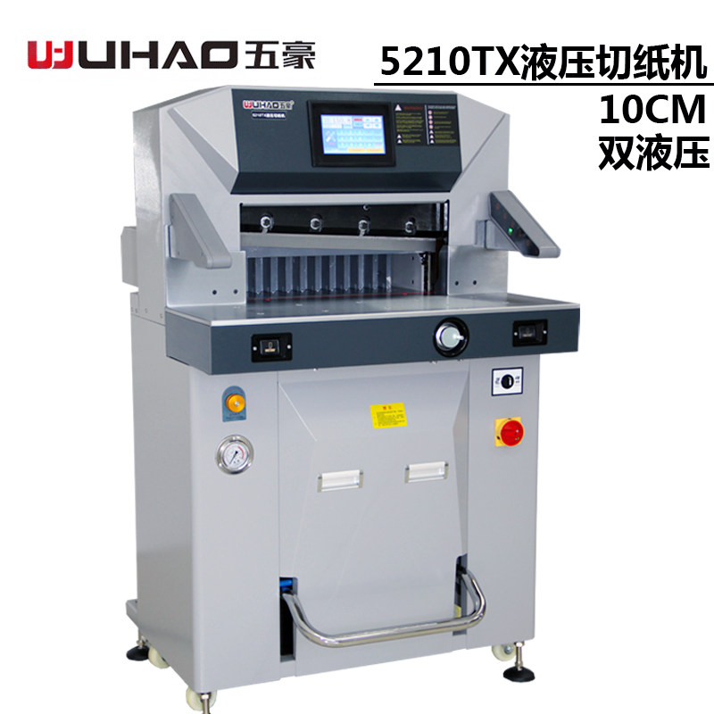 五豪5210tx重型液压10液压切纸机