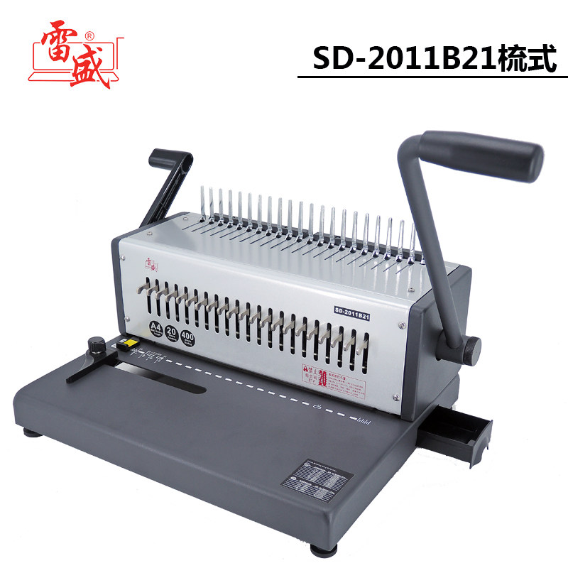 雷盛SD-2011B21梳式21孔胶圈夹条装订机台历挂历打孔机10孔压条