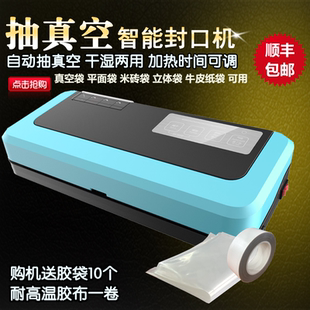 机塑料袋商用 青叶抽真空机家用全自动食品小型压缩封口机月饼包装