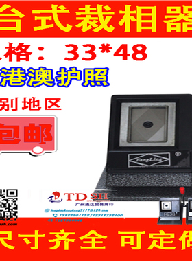 包邮33*48台式裁像器 照片裁切钳 护照证件裁相机 相片切卡机