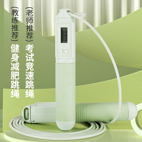 儿童计数跳绳中小学生中考试跳绳