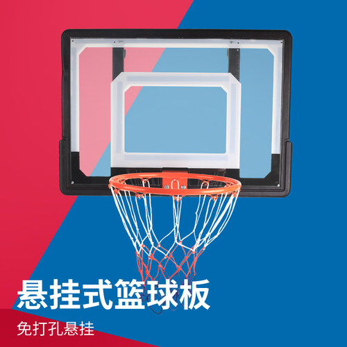 墙上室外可移动挂式免打孔篮球框