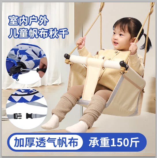 小孩荡秋千儿童家用户外庭院幼婴儿感统摇篮吊椅室外便携宝宝秋千