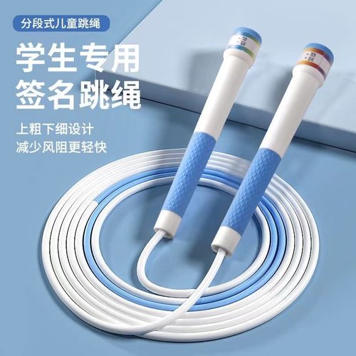 儿童竞速跳绳计数考试绳