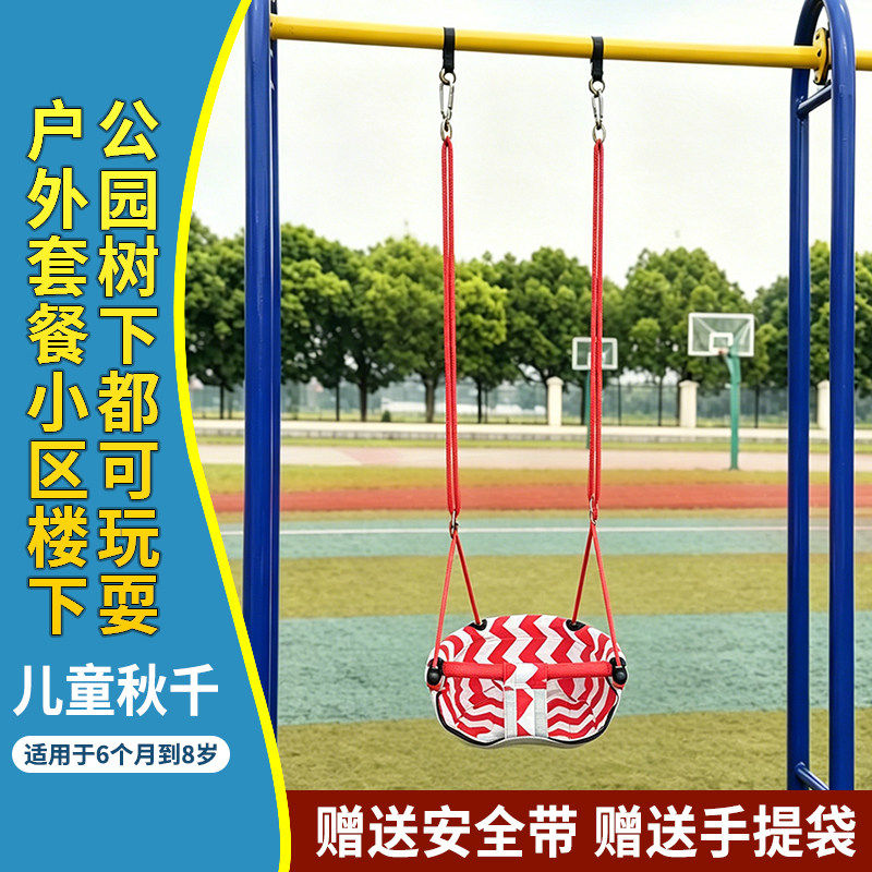 儿童秋千室内家用荡秋千户外庭院小孩宝宝带靠背摇椅秋千挂绳架子