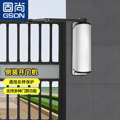 GSON电动开门机适合多种门禁系统