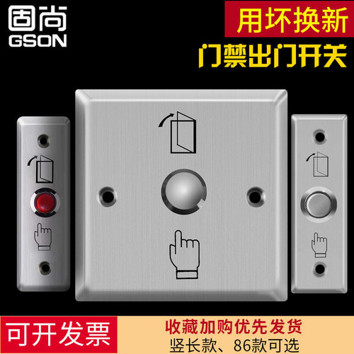 电子门禁系统GSON多款式可选