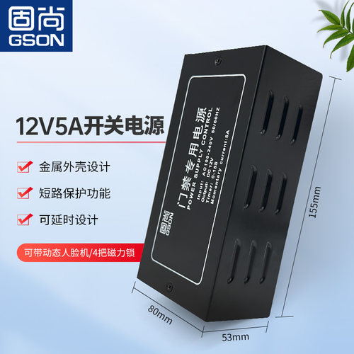 固尚电源控制器GSON可调节延时