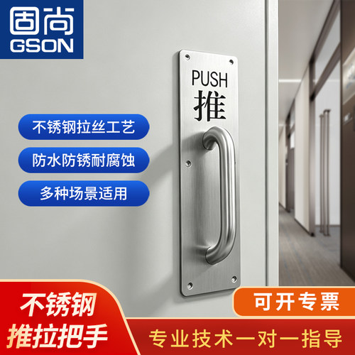 消防通道门把手80*300mm不锈钢推拉板明装推拉通道门指示牌逃生扶