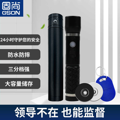 固尚电子物业保安系统巡更棒