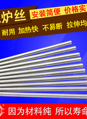 家用镍铬电阻丝发热丝220v电炉发热放电高温加热丝工业大小功率