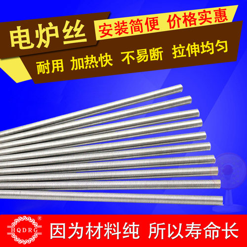 家用镍铬发热丝电炉高温加热丝