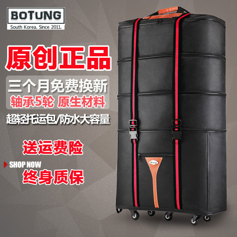 BOTUNG 158航空托运包超大容量出国留学搬家折叠行李旅行箱万向轮
