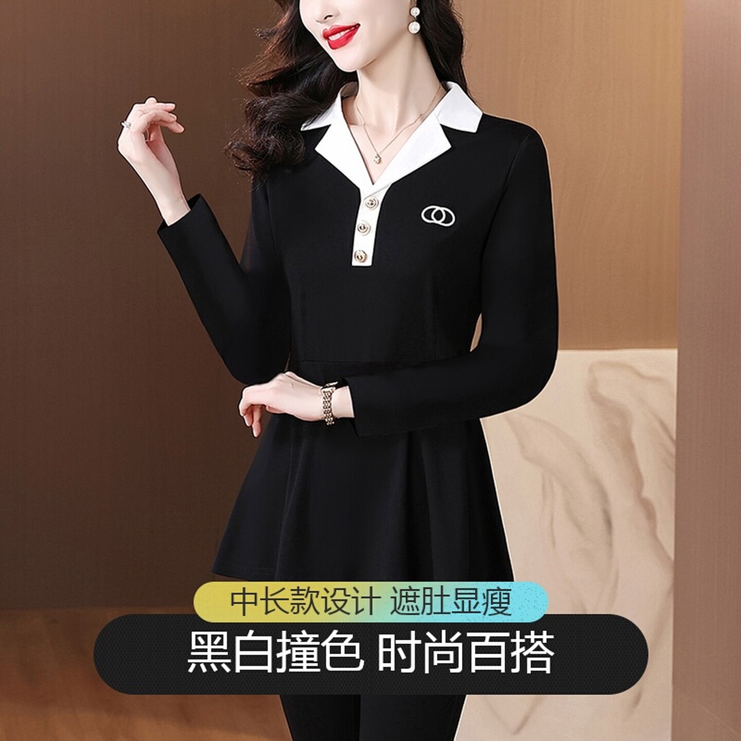 黑白撞色中长款打底衫女2026春秋新款洋气妈妈上衣遮肚显瘦小衫女
