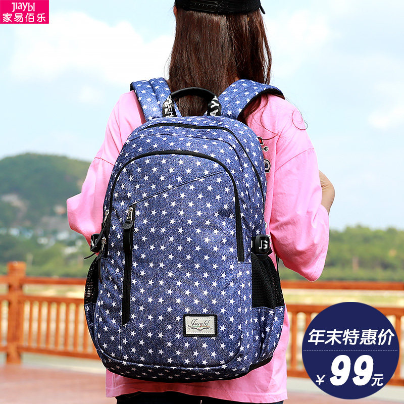 家易佰樂雙肩包女韓版大學生大容量背包男休閑旅行學生中學生書包在類目 箱包皮具/熱銷女包/男包, 雙肩揹包中 - 來自Buy2taobao.com提供專業的淘寶代購服務