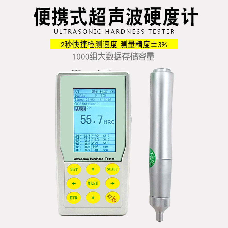 汇思特超声波硬度计洛氏维氏布氏硬度测量仪焊接阀门法兰无损检测
