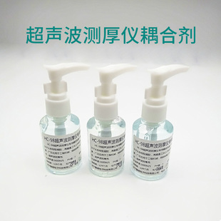 便携式超声波测厚仪耦合剂工业耦合剂测厚仪专用50ML流量计耦合用