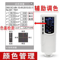 Sanenchi colorimeter SC10 nr10qc high precision paint colorimeter spectrophotometer colorimeter