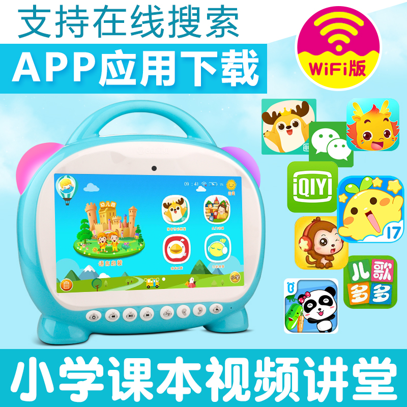 3Q寶貝9寸兒童wifi早教機觸摸屏 安卓寶寶視頻學習機0-3歲-6周歲