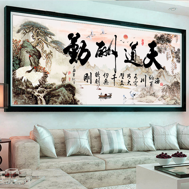 2024新款十字绣客厅线绣天道酬勤简约现代印花书房字画书法卧室
