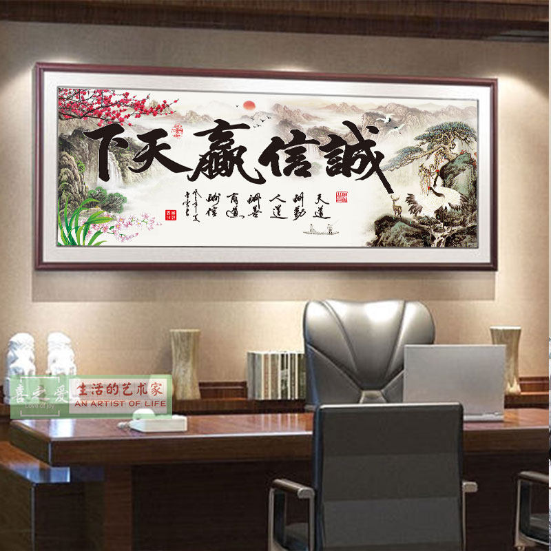 诚信赢天下满钻5D砖石画客厅书法办公室钻石绣字画十字绣2024新款