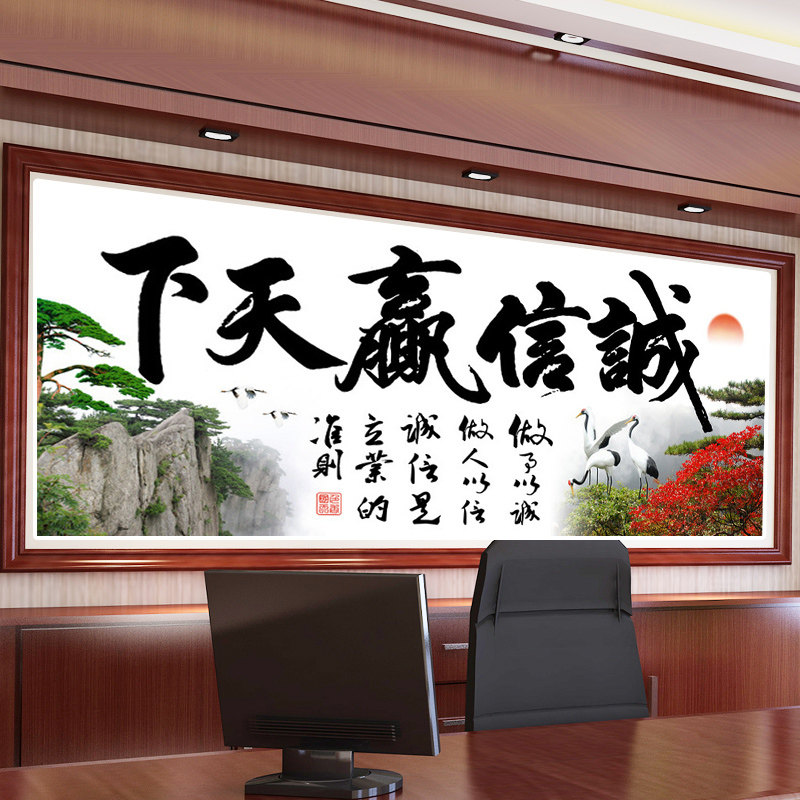 粘钻十字绣新款5d钻石画满钻客厅诚信赢天下办公室书法字画砖石秀