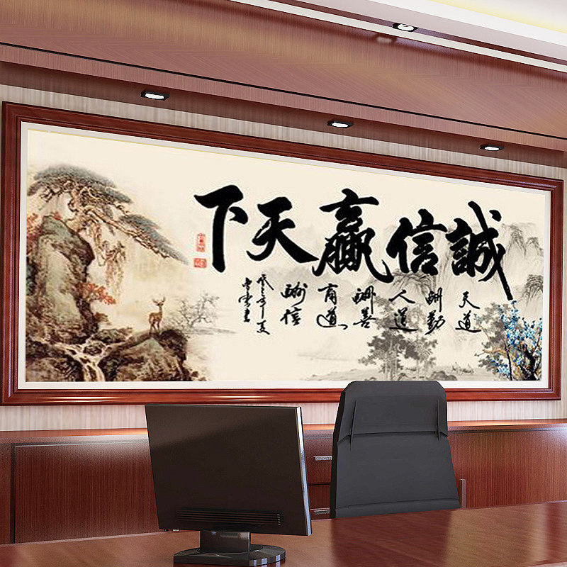 砖石秀十字绣钻石画满钻诚信赢天下客厅新款大幅书法字画钻石秀