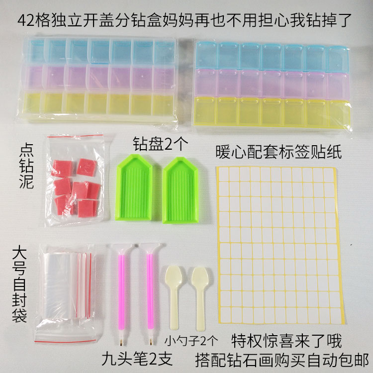 鉆石畫工具包快速點鉆套裝分鉆盒膠泥多用雙頭九鉆筆新款十字繡