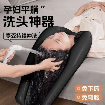 家用充气洗头盆孕妇老人床上便携洗头槽可折叠收纳床边躺着洗头垫
