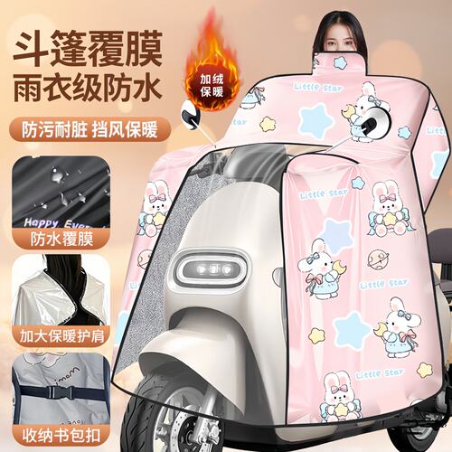 电动车挡风被冬季亲子加绒加厚一体电瓶摩托专用防水罩2026新款