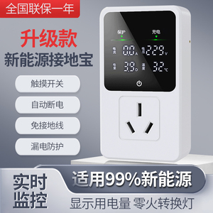 新能源电动汽车通用接地宝免接地线充电插座众泰江南五菱宏光mini