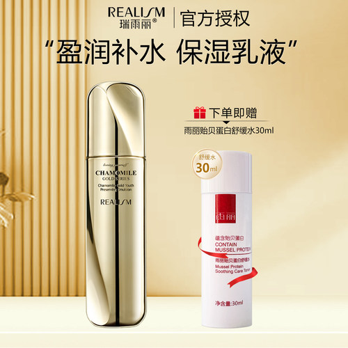 瑞雨丽洋甘菊黄金保鲜乳100ml