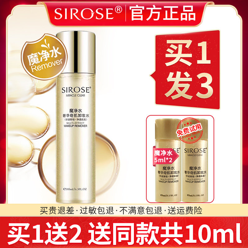 白皙奇妙净颜卸妆水正品脸部温和深层清洁无刺激眼唇卸妆油膏乳液