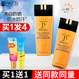 柏氏白无暇防晒霜女面部防紫外线隔离乳清爽型控油官网旗舰店正品